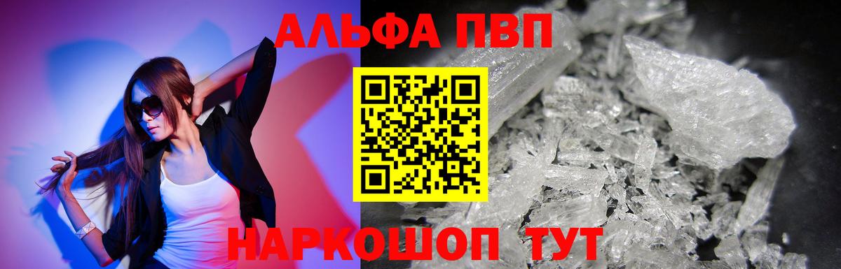 Alpha-PVP кристаллы Воркута