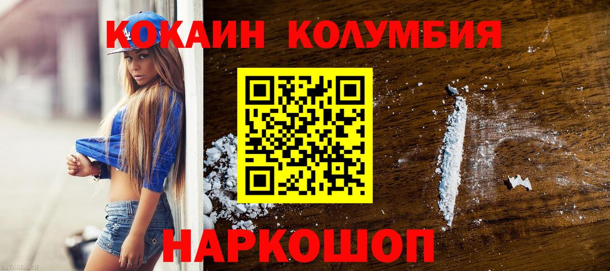 Воркута  COCAIN 97%  Кокаин  Вход с VPN  COCAIN FishScale 