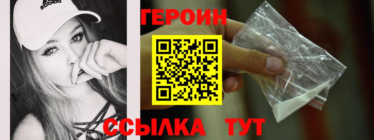 ГЕРОИН афганец  ГЕРОИН  Воркута  Вход с VPN 