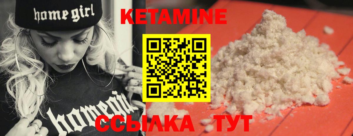 КЕТАМИН VHQ  КЕТАМИН ketamine  Вход с VPN  Воркута 