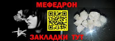 мефедрон мука Наро-Фоминск