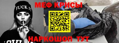 мефедрон мука Наро-Фоминск