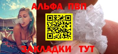 ALPHA PVP Нальчик