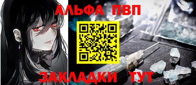 ALPHA PVP Нальчик