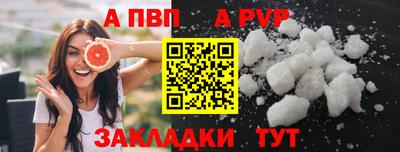 ALPHA PVP Нальчик