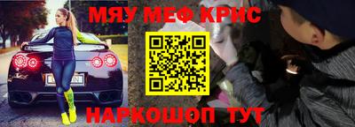 мефедрон мука Наро-Фоминск