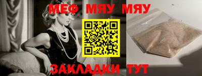 мефедрон мука Наро-Фоминск