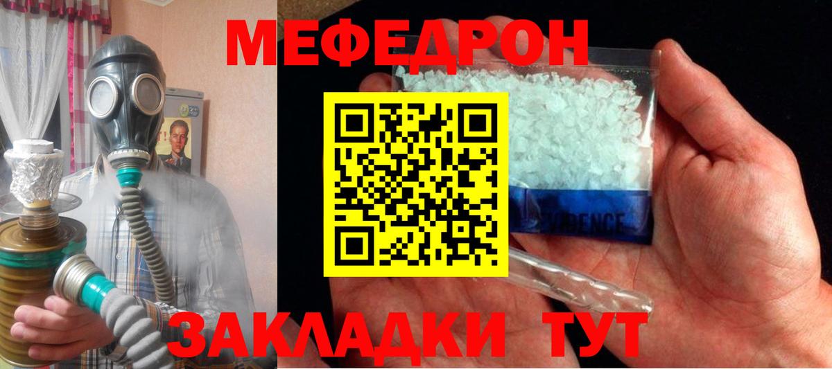 МЯУ-МЯУ  Меф VHQ  Вход с VPN  МЯУ-МЯУ  наркотики  Воркута  МЯУ-МЯУ мука 