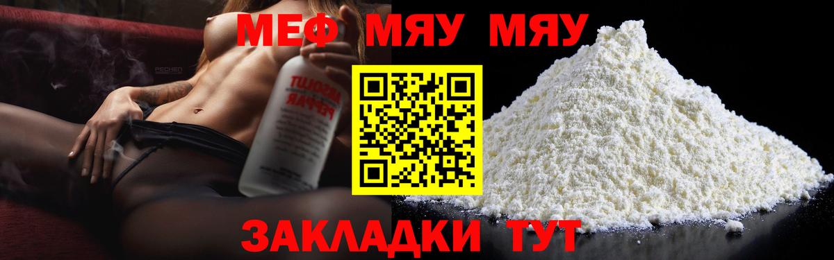Мефедрон мука Воркута