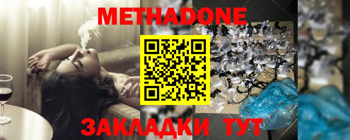 МЕТАДОН кристалл Воркута
