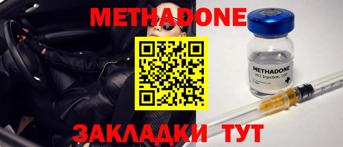 Воркута  Метадон methadone  МЕТАДОН VHQ  Вход с VPN 
