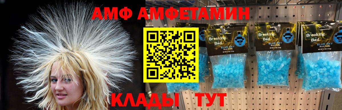 Первитин Methamphetamine Воркута