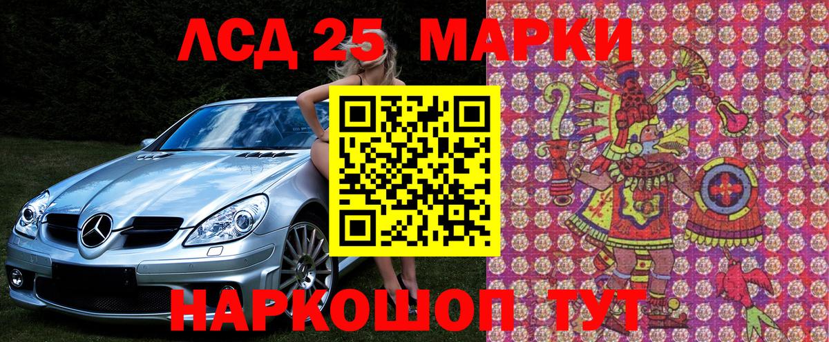 Воркута  Марки 25I-NBOMe 1,5мг  Марки 25I-NBOMe 1,5мг  Вход с VPN 