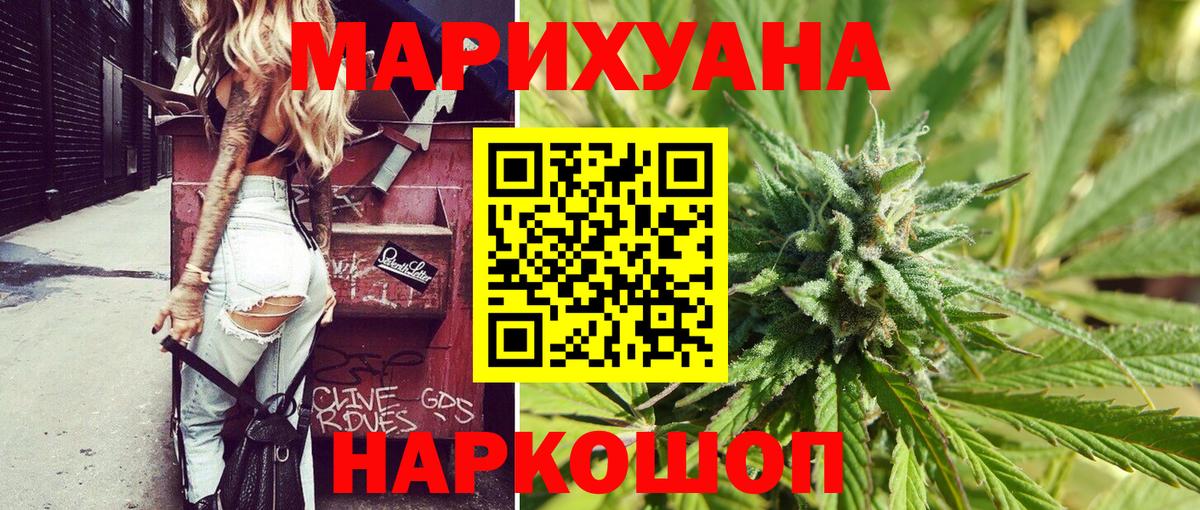 Воркута  Канабис AK-47  Вход с VPN  МАРИХУАНА тримм  Бошки марихуана Bruce Banner 